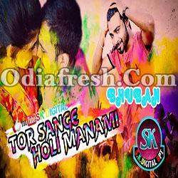 Tor Sange Holi Manami (Bhuban) New Sambalpuri Song